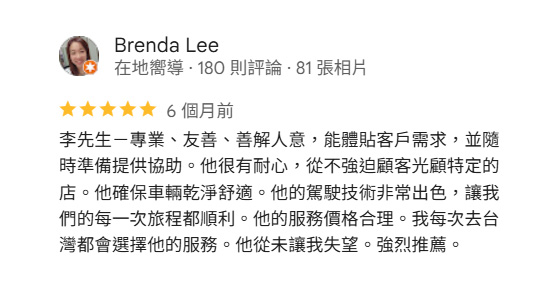 桃園機場接送-9人座