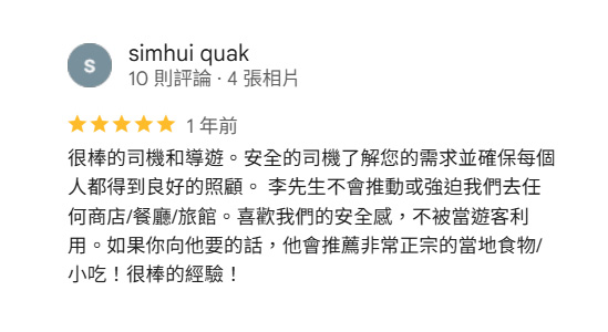 包車旅遊-43人座